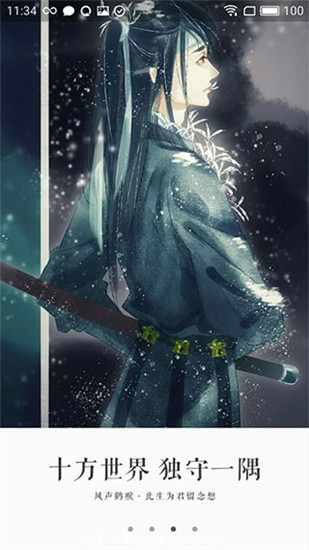 永久阅读器 旧版 v1.1.1图