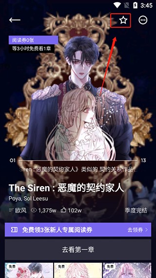 podo漫画app