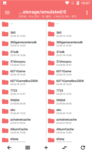np管理器 去广告版 v1.123图