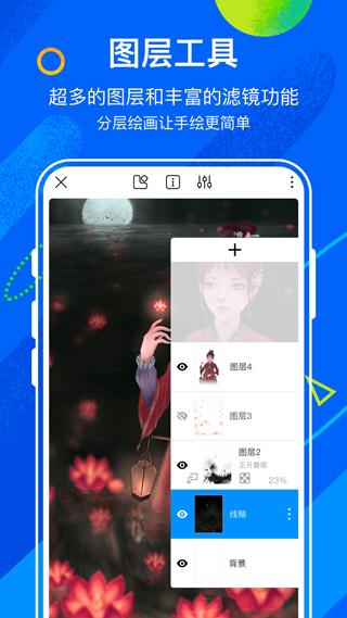 熊猫绘画 v2.8.7图