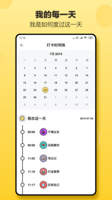 小日常万年历 v2.39.2图