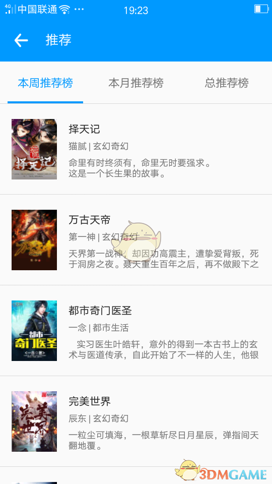 零点看书网 v1.6.4图