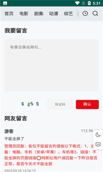 FreeOK v1.1图