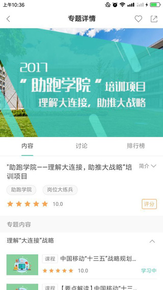 中移网大 v3.9.5图
