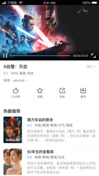 七七影视 v2.4.5图