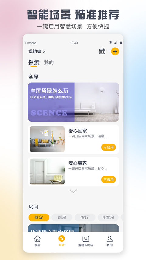 格力空调遥控器 v9.7图