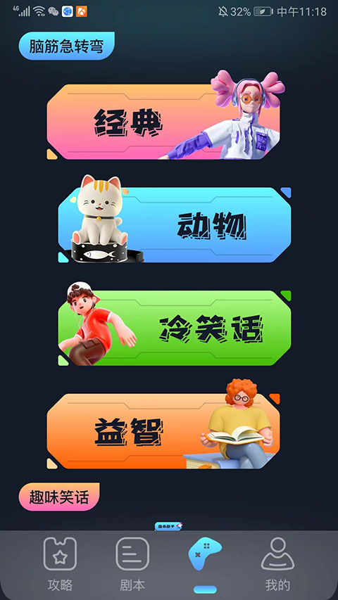 996游戏盒子 v4.0.2图