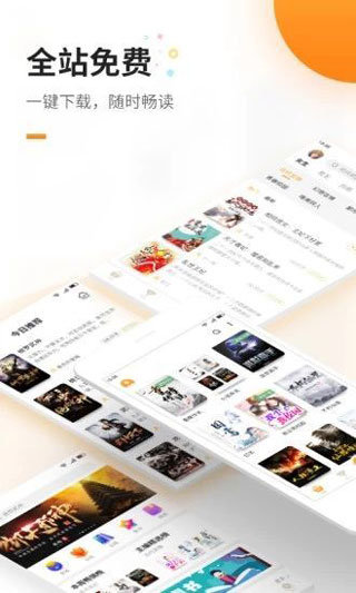 海棠文学城 v1.1图