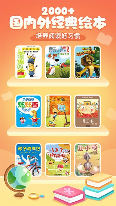 小伴龙 v10.2.3图