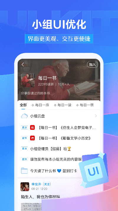 学习通 v6.3.3图
