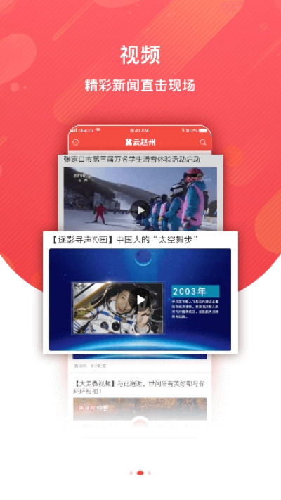 冀云盐山 v3.0.06图