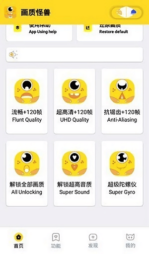 妞妞画质怪兽 cn准星助手