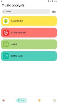 实用大师 v1.4.4图