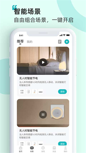 海信爱家 v6.1.18.4图