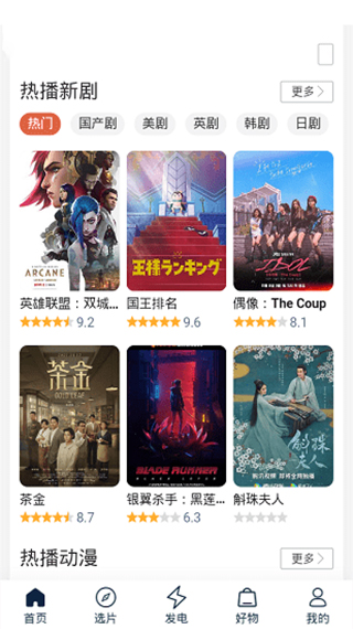 茶杯狐cupfox v2.5.7图
