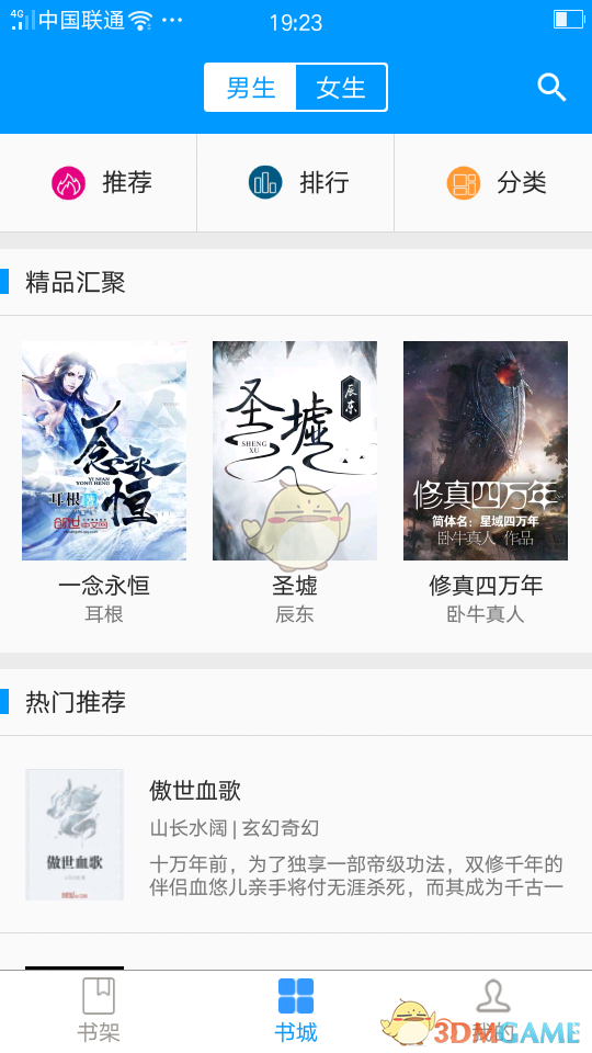 零点看书网 v1.6.4图