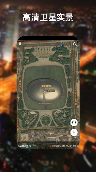 GoogleEarth v10.66.0.2图