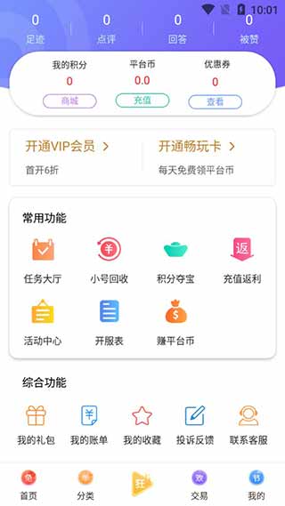 早游戏 v1.93.3图
