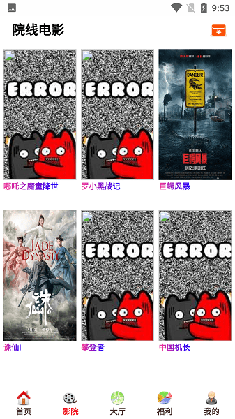 酷客影院 v1.0.12图