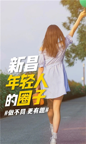 新昌信息港 v6.3.3图