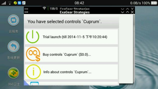 exagear直装版 v3.5.0图