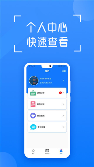 在浙学 v3.4.16图