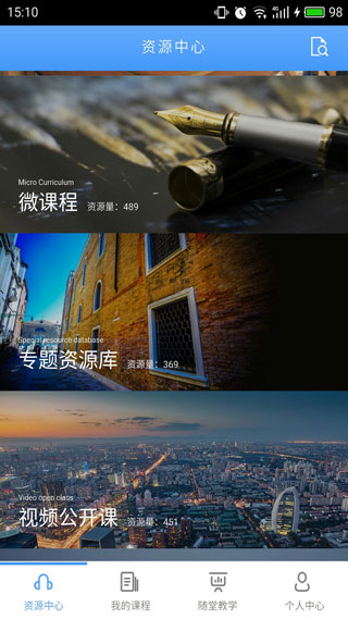 优慕课 v1.6.2图