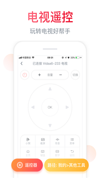 聚好看 v6.1.18.4图