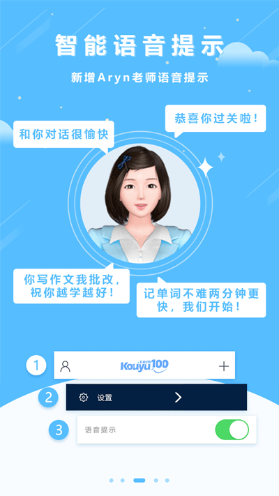 口语100 v5.5.60013图
