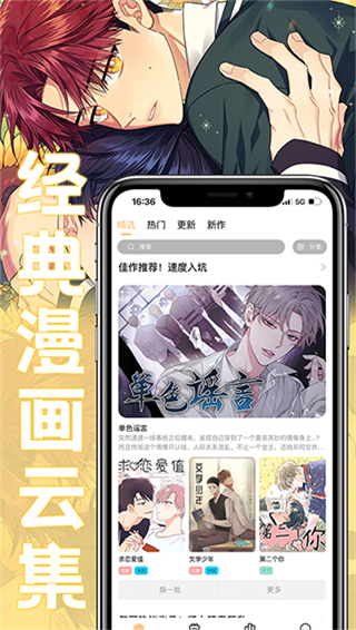薯条漫画 v1.3.2图