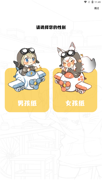地豆漫画 免费版 v2.3.4图
