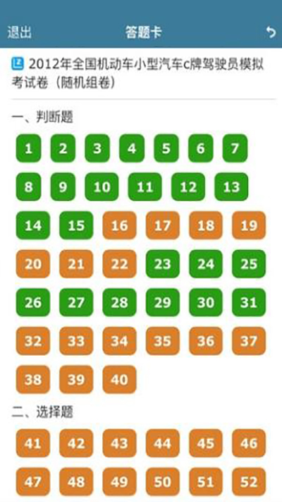 考试酷 v2.2.8图