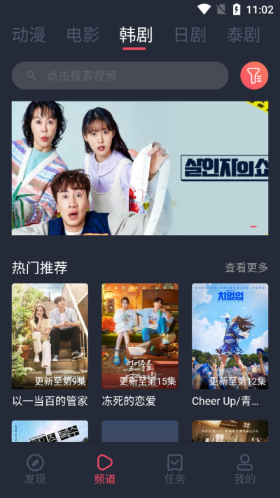 豚豚剧 v1.17图