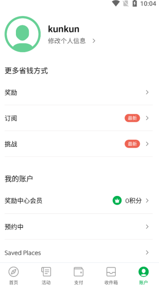 grab v5.336.0图
