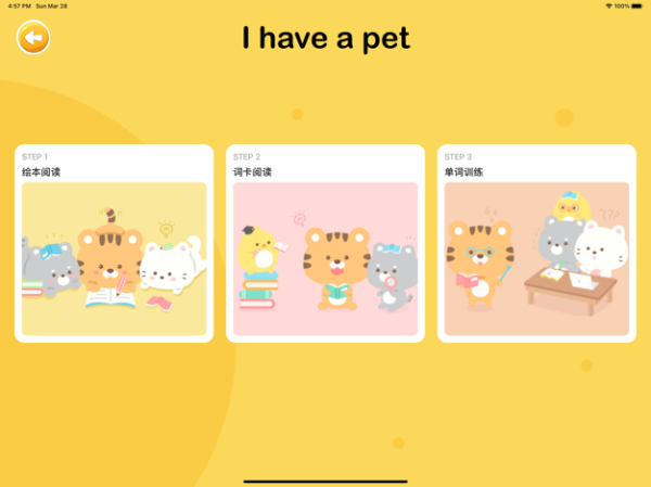 大象英语 v2.0.5图