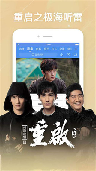 百搜视频 v8.14.71图
