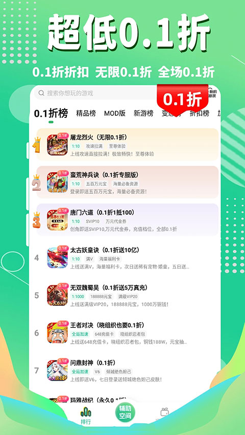 3733游戏盒子 v6.3.4209图