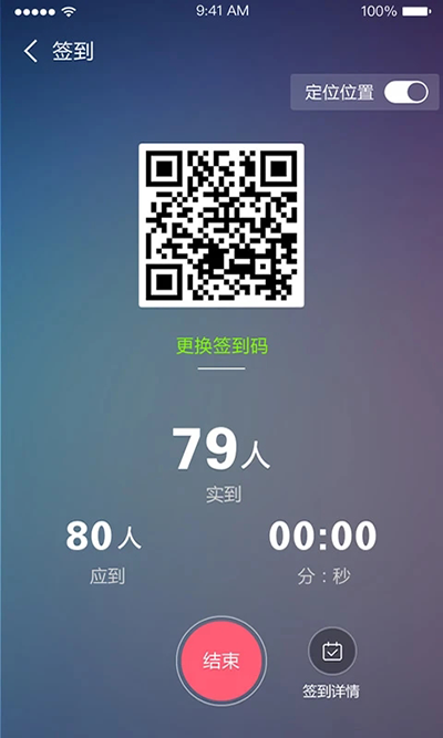 课程伴侣 v1.6.2图