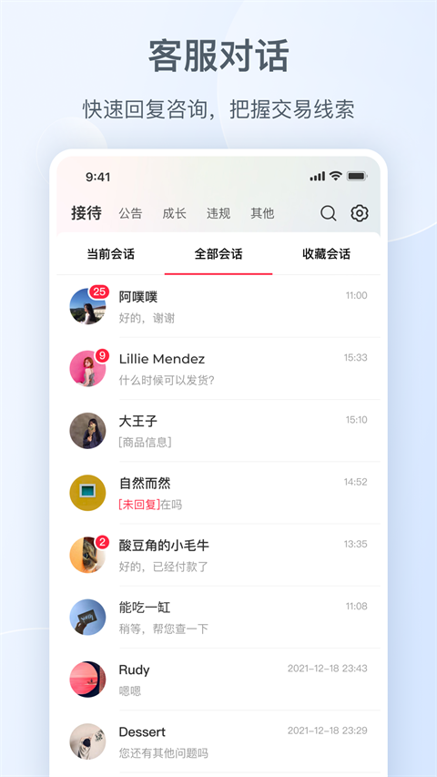 小红书千帆app v5.5.0图
