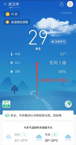 彩云天气几点几分下雨