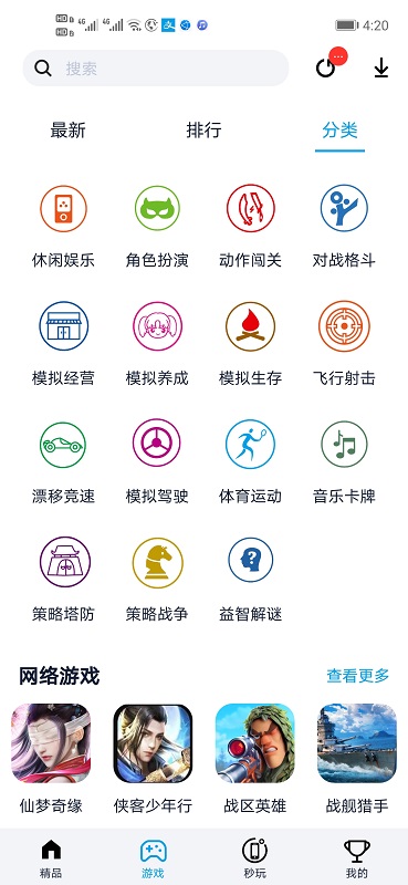 淘气侠 v1.9.5图