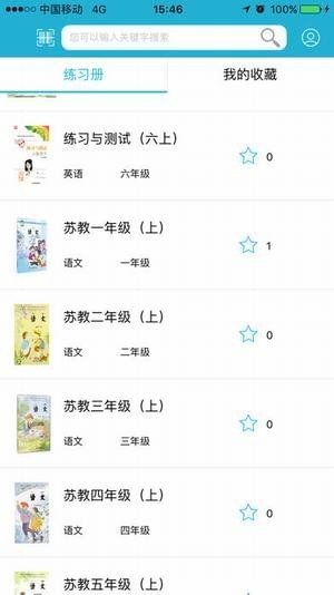 零五网六年级数学 v2.2图