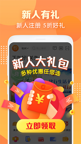 建行生活 v2.3.2图