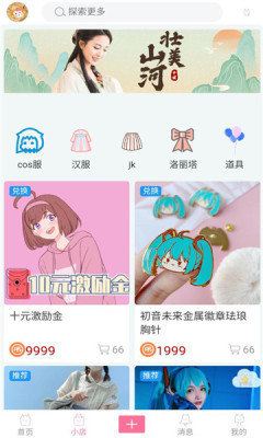 次元派 v1.4.7图