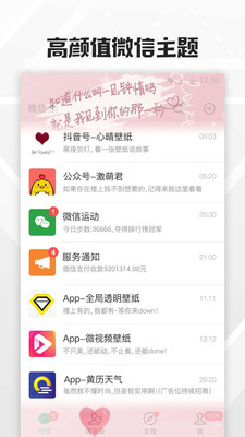 全局透明壁纸 主题壁纸大全