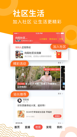 老来 v9.1.2图