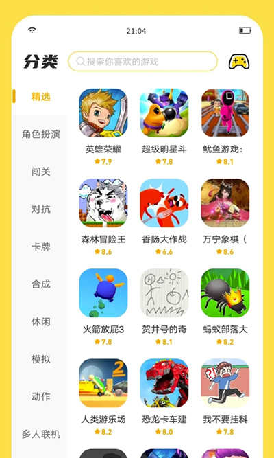 闪玩app v1.1图