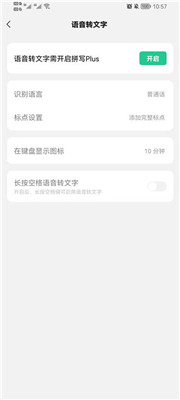 微信键盘输入法apk v1.3.5图