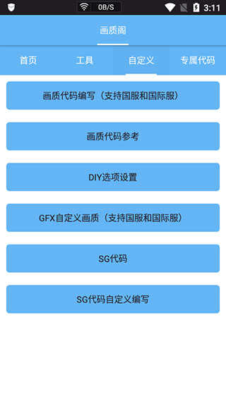 画质阁