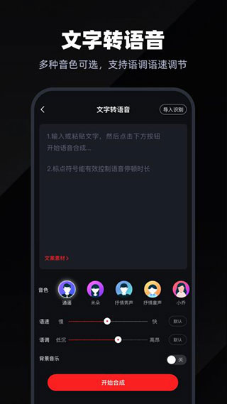 录音专家录音机